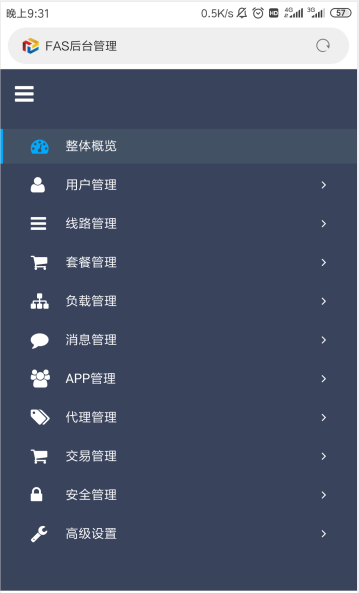 一键搭建FAS3.0流控（无后门开心版）