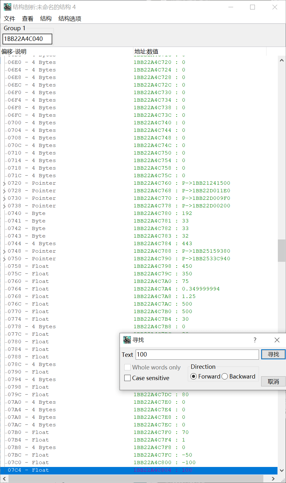 UE4找所有玩家的血量