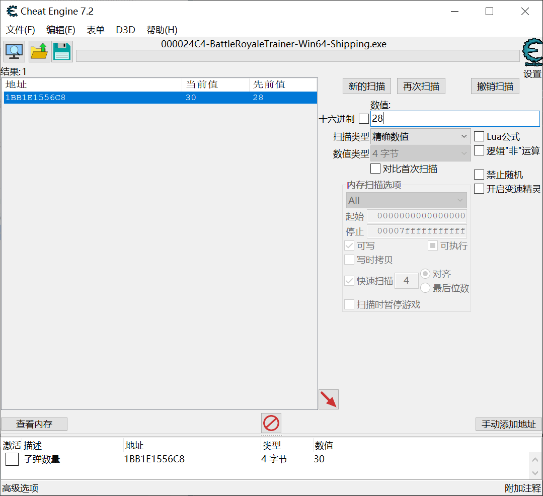UE4找子弹和后坐力基址